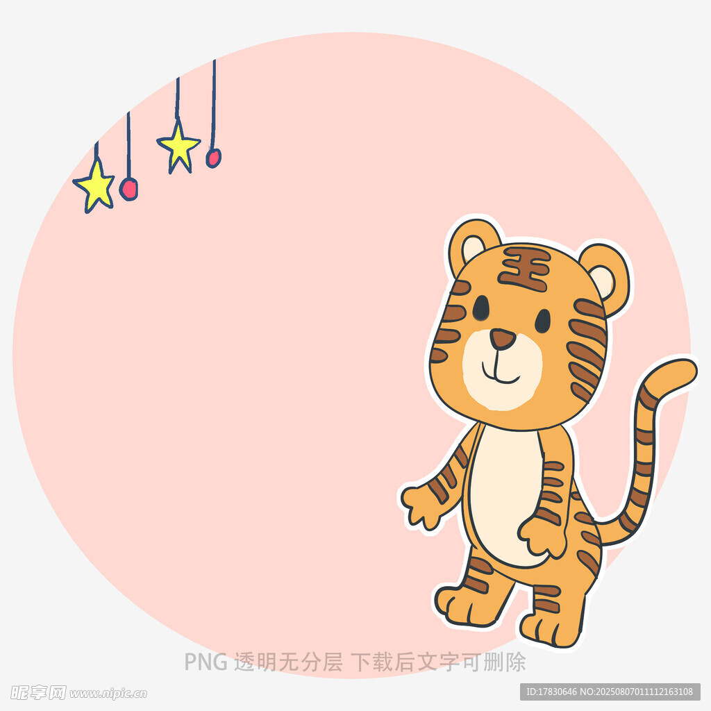 可爱卡通小老虎形象