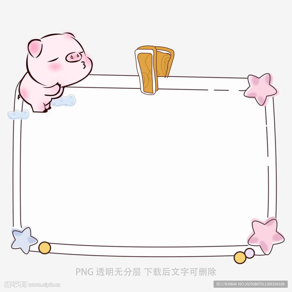 可爱小猪边框装饰图案
