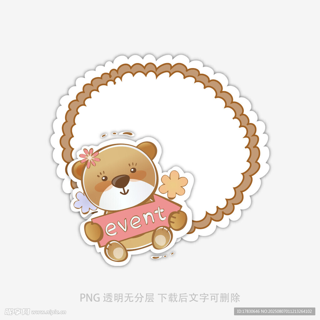 卡通动物边框
