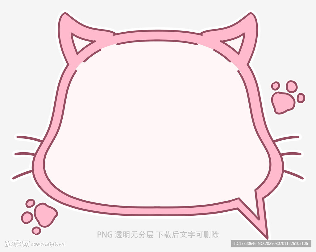 可爱猫耳对话框
