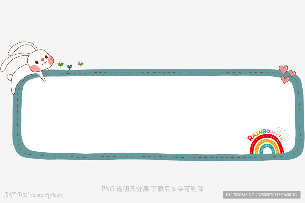 清新边框插画