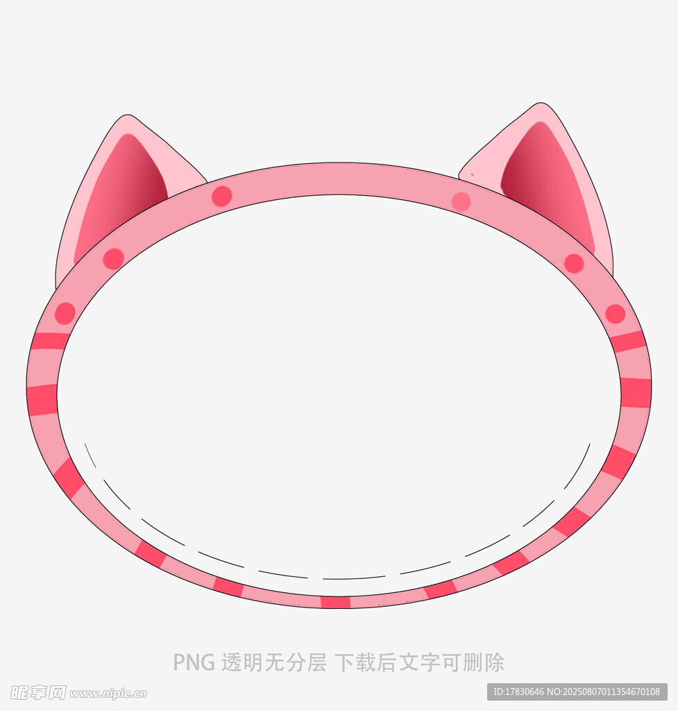 粉色猫耳发箍