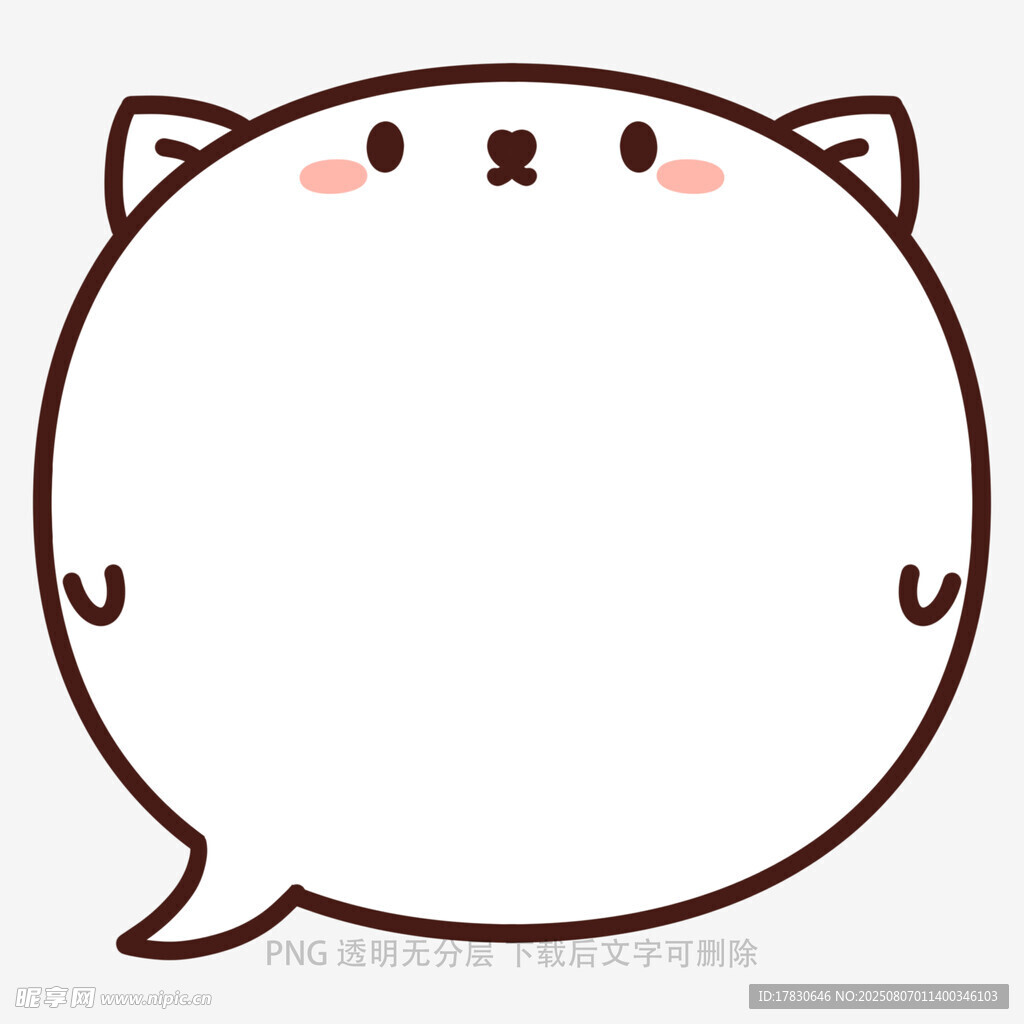 可爱猫咪对话框插画