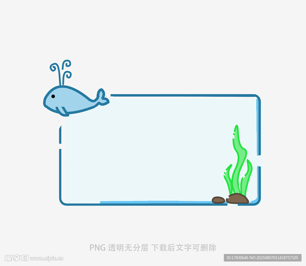 海洋风空白边框插画