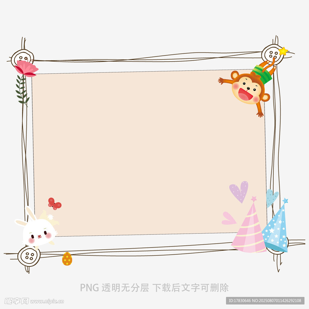 可爱卡通边框装饰图
