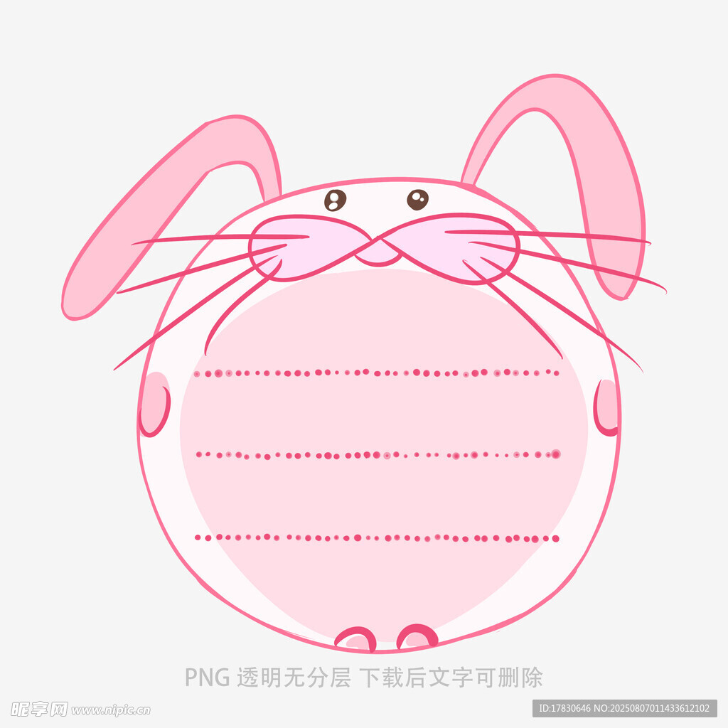 可爱兔子边框模板