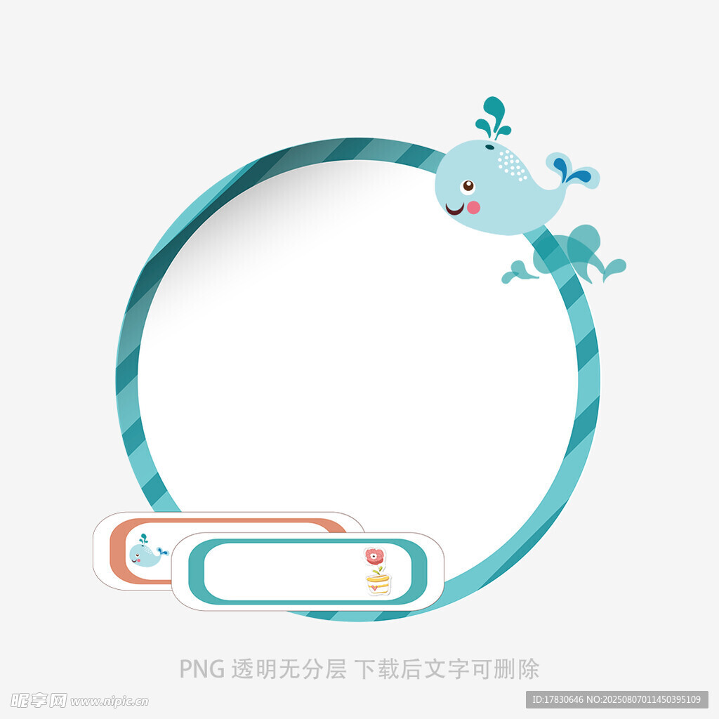 蓝色卡通圆形搜索框元素