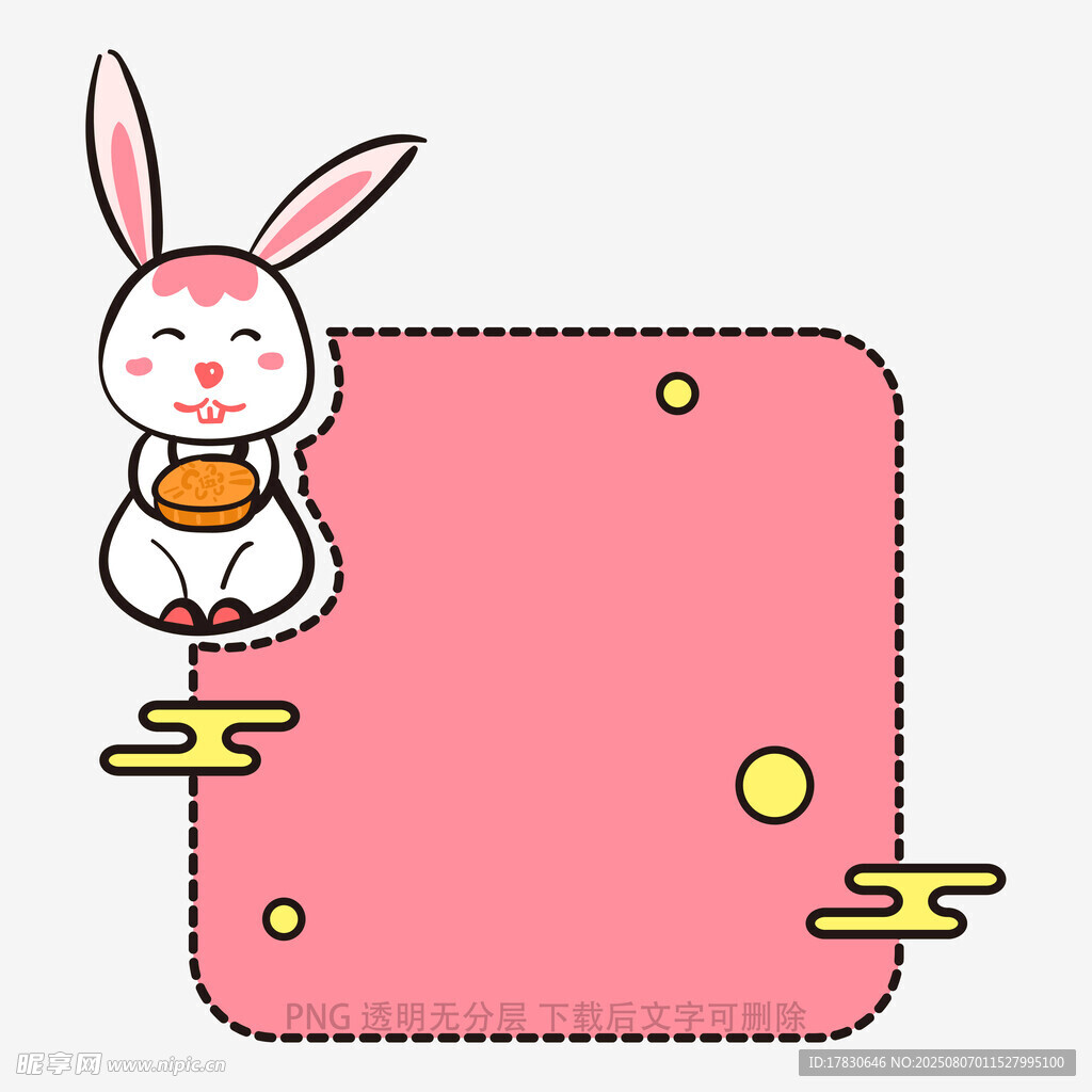 可爱兔子边框插画