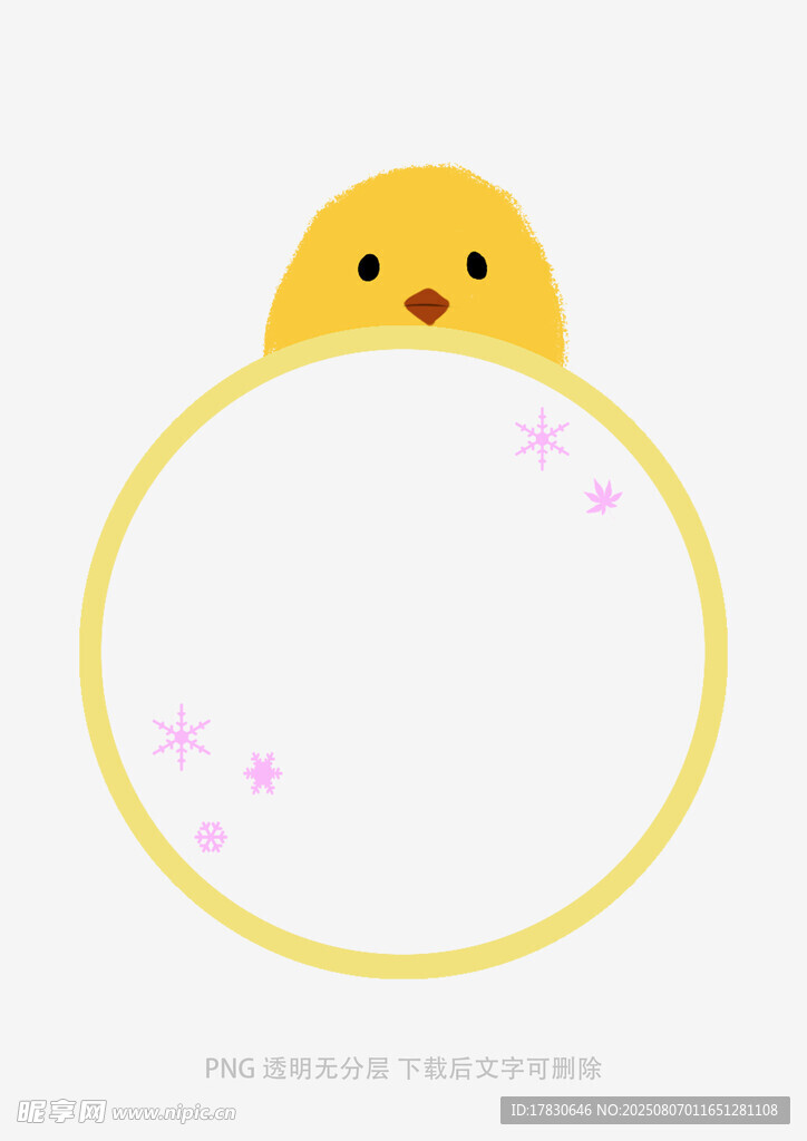 小黄鸭边框可爱装饰元素