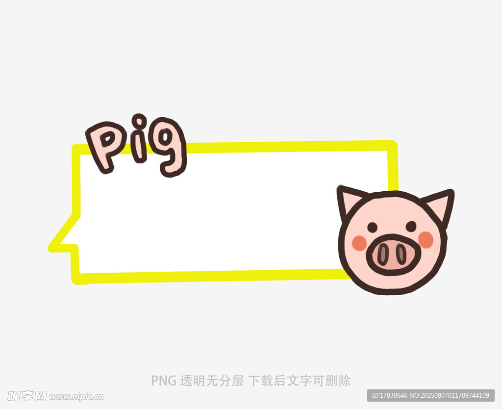 可爱小猪边框设计元素
