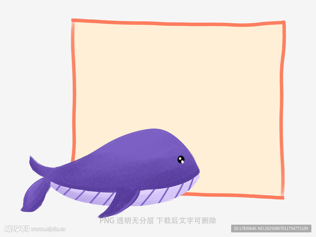 紫色鲸鱼旁的空白区域