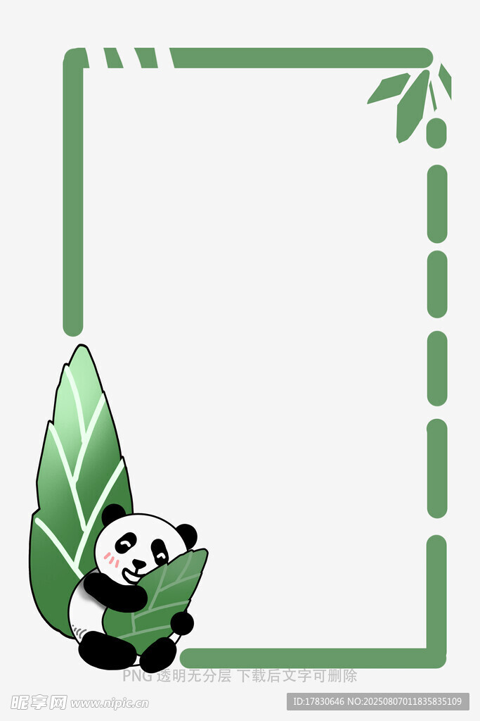 熊猫竹叶边框空白插画
