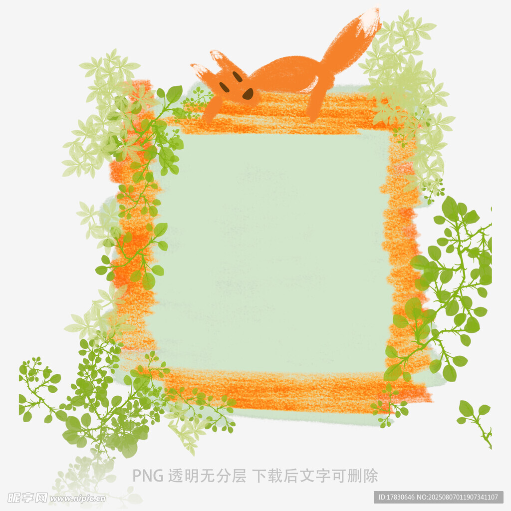 橙色框边绿植装饰画框