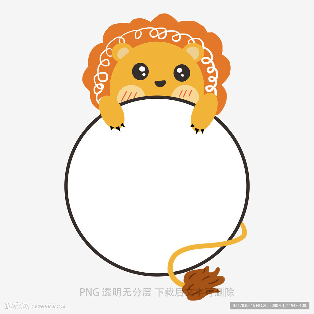 可爱小狮子圆形边框插画