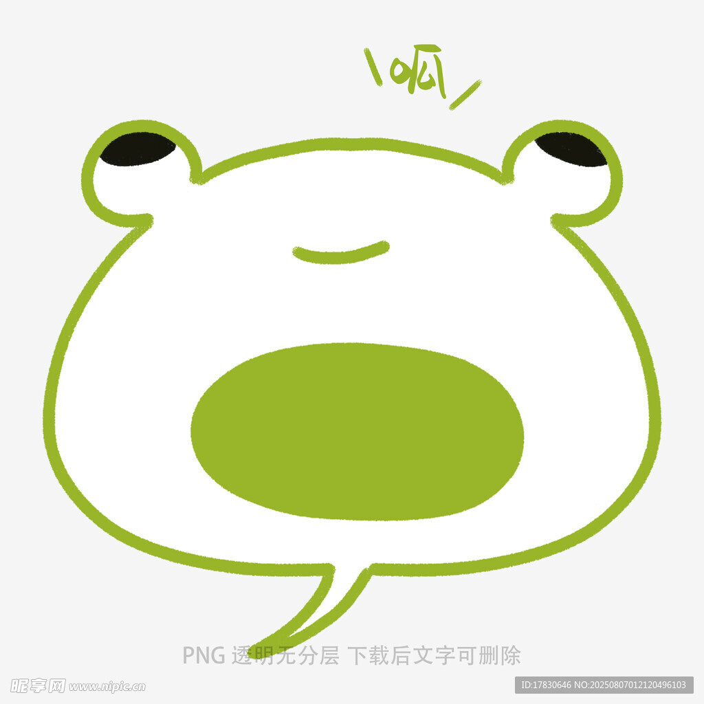 可爱青蛙卡通形象