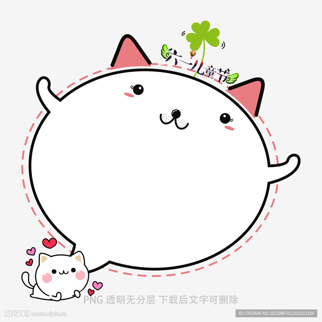 可爱圆胖小猫卡通形象