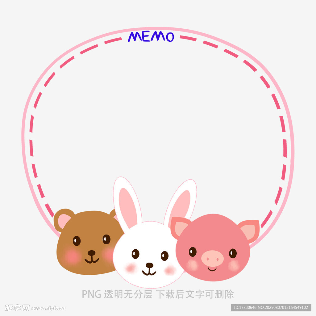 可爱动物头像圈饰
