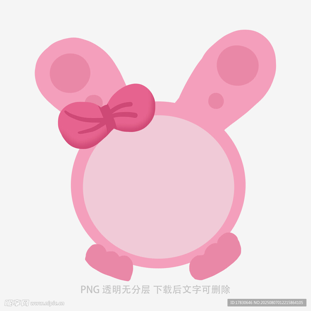 粉色兔子头像框