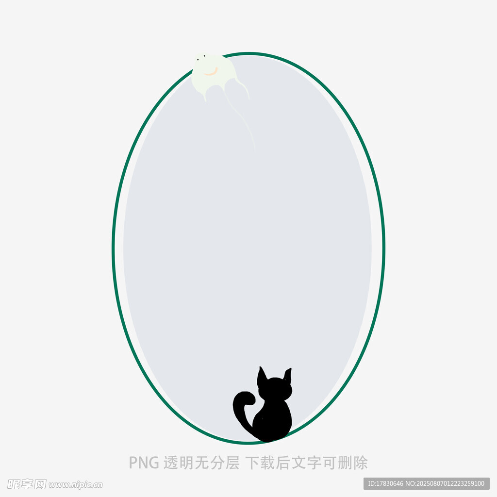 椭圆镜中黑猫剪影