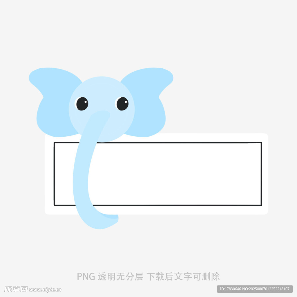 蓝色小象边框图标