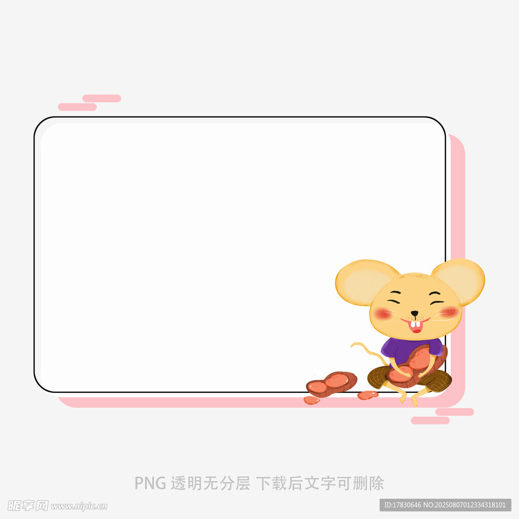 卡通小老鼠边框空白背景图