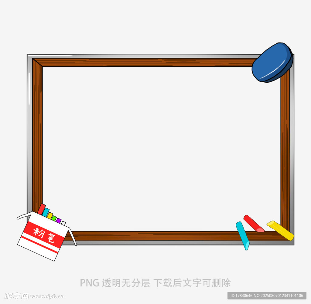 空白画板与文具