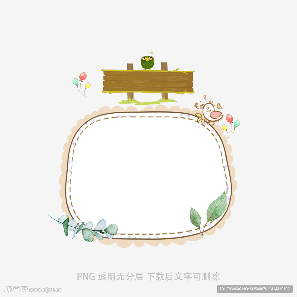 手绘清新边框装饰图案
