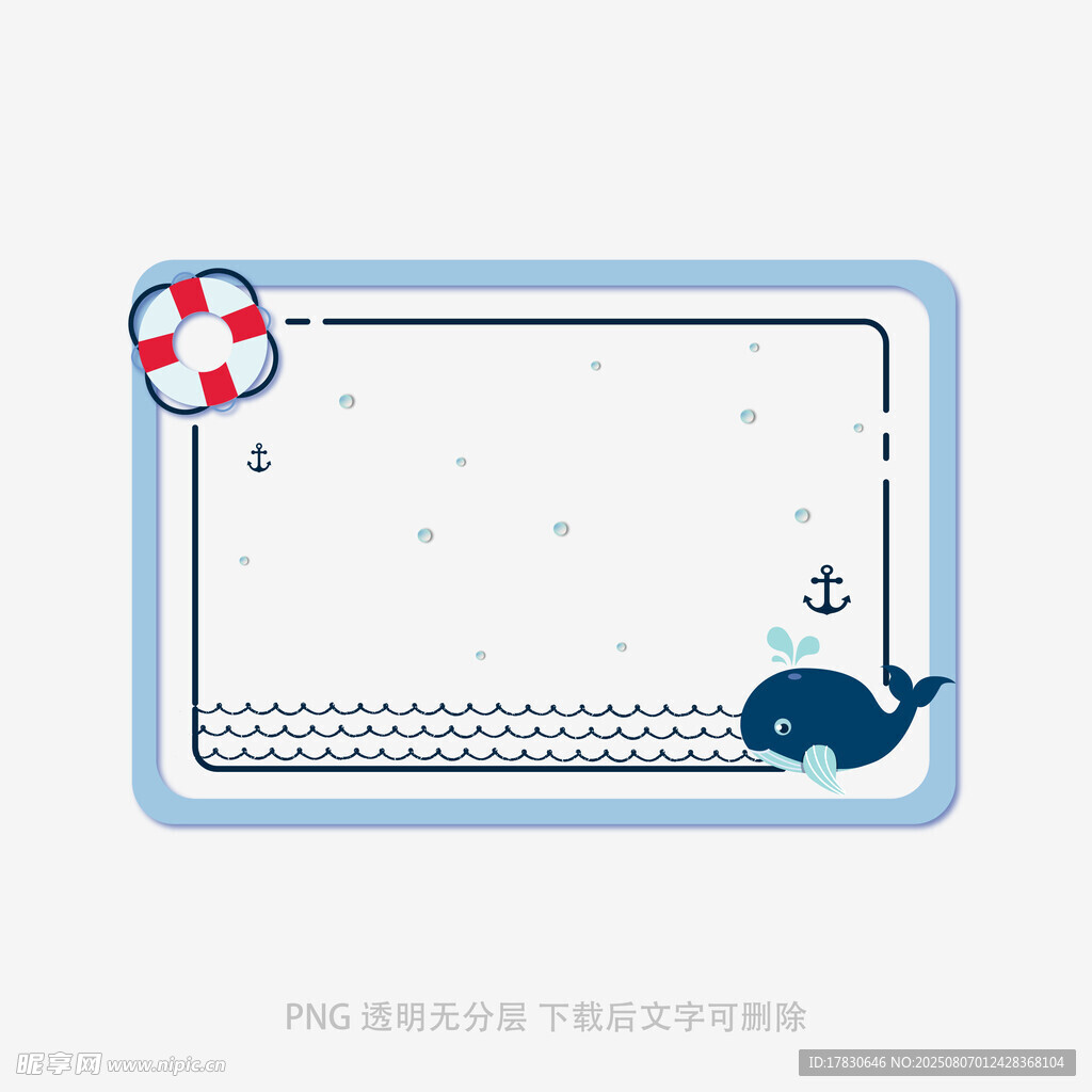 海洋风边框插画