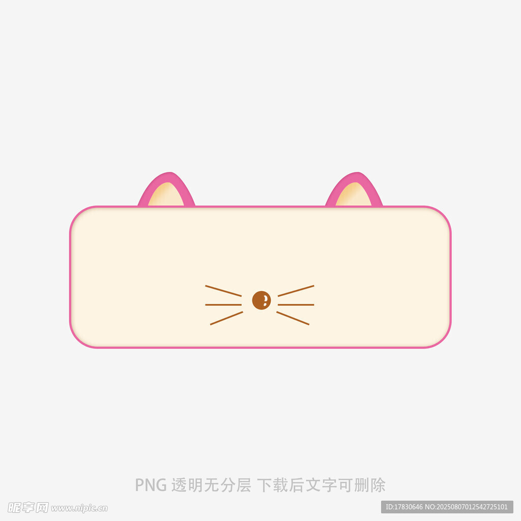 可爱猫耳矩形图标