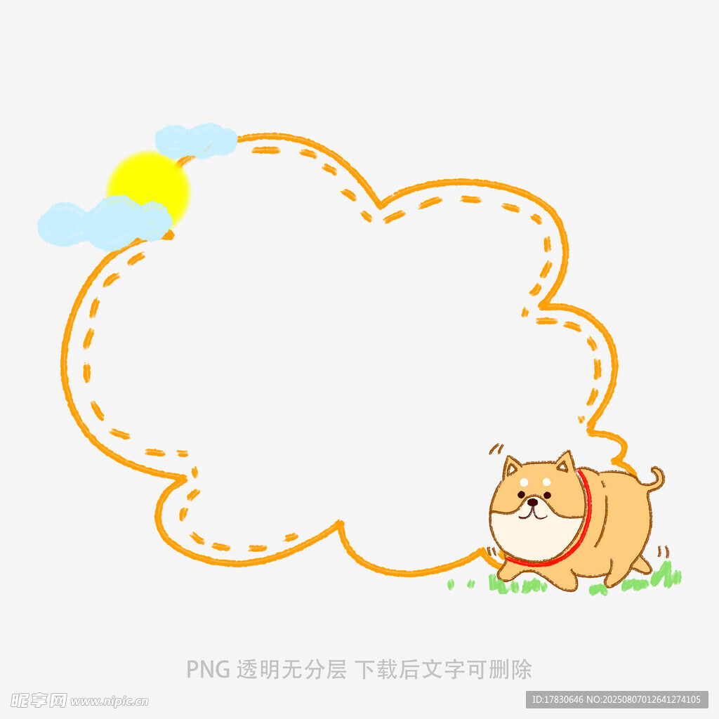 卡通小猫云朵边框插画