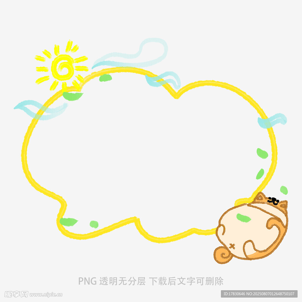 卡通云朵边框插画