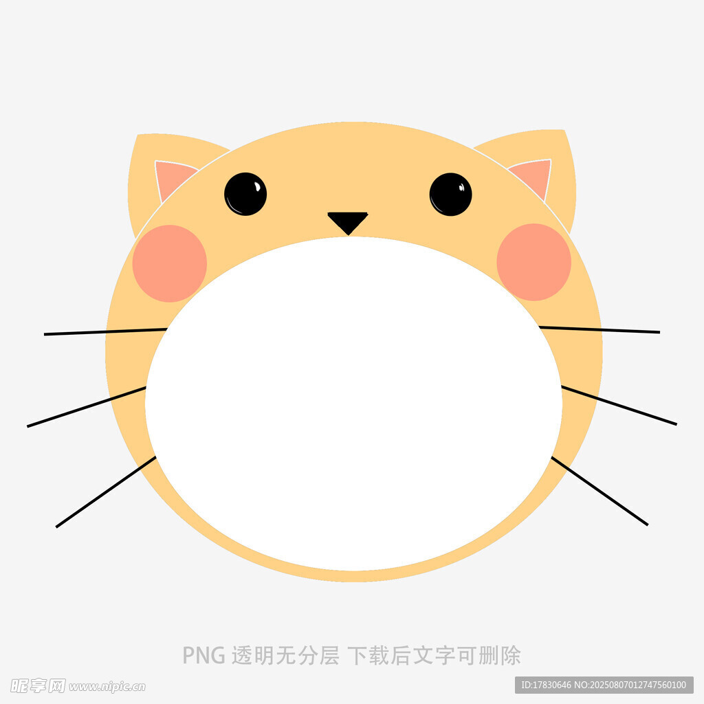 可爱猫咪头像框