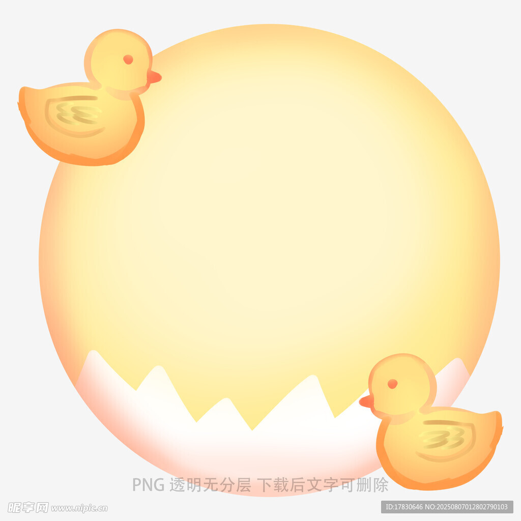 蛋壳上的小黄鸭