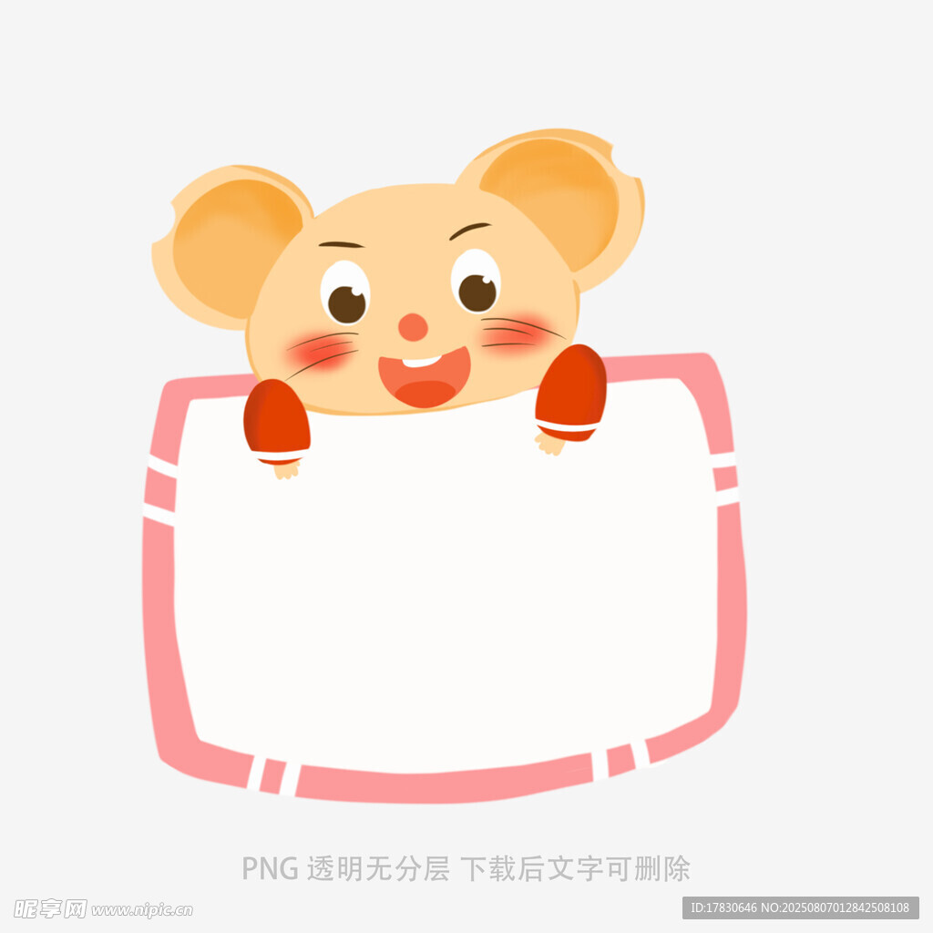 小猪俏皮探身空白牌