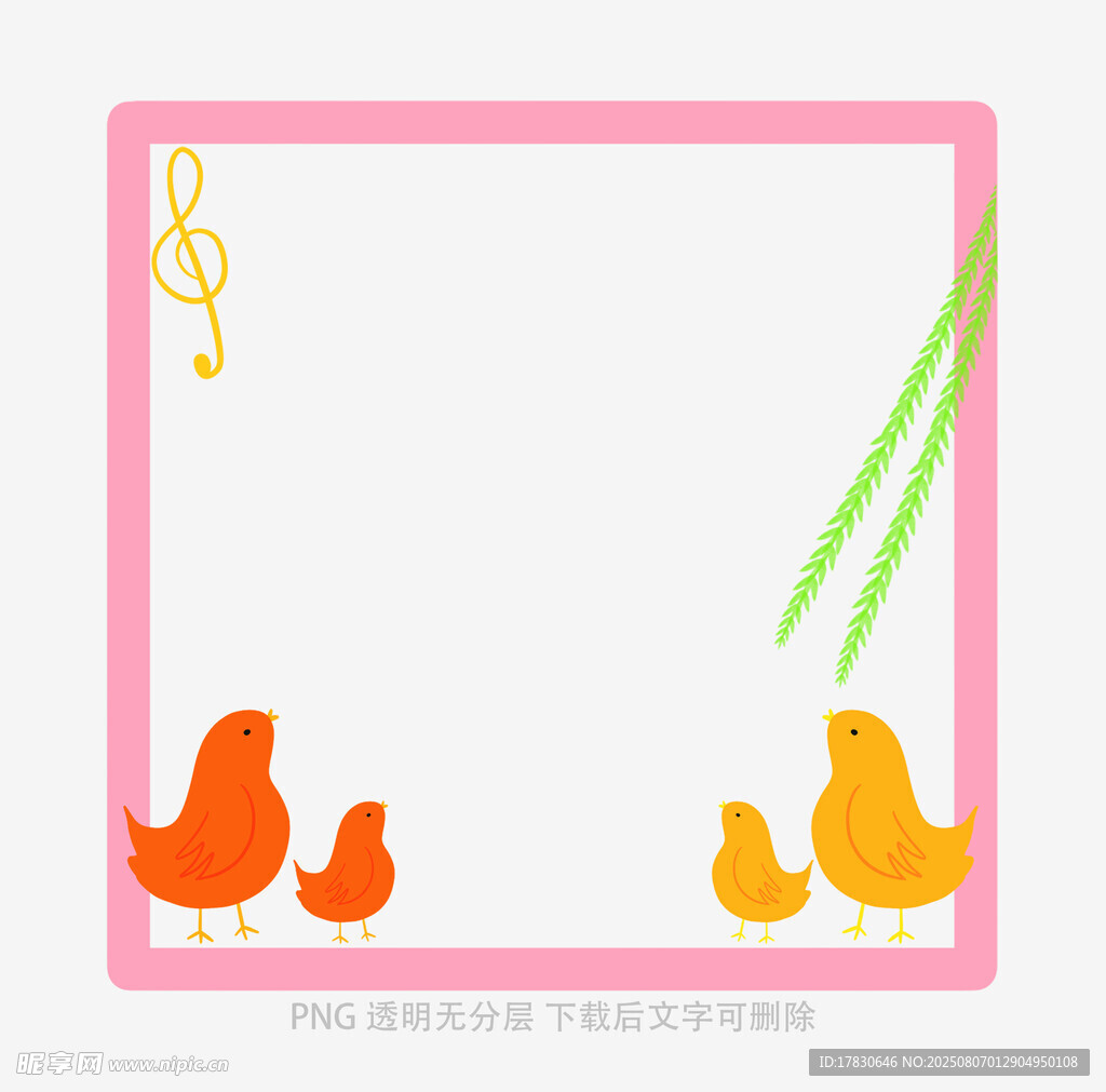 可爱小鸟边框装饰素材