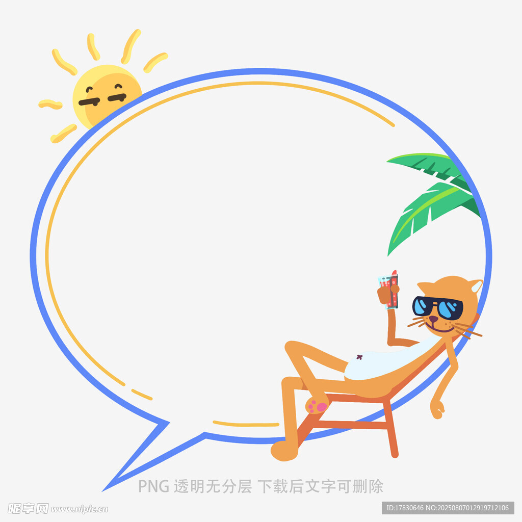 夏日躺椅上的惬意时光