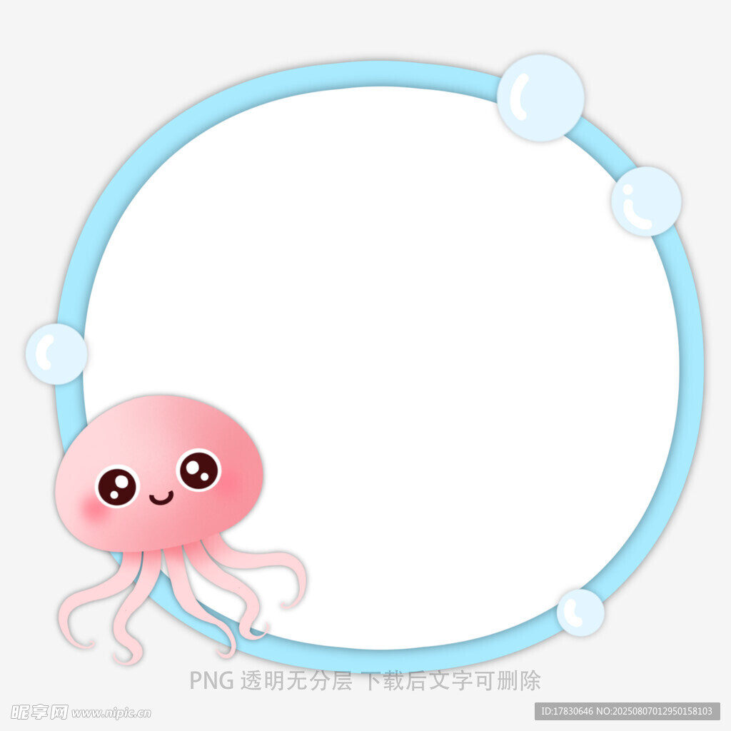 粉色章鱼边框装饰图