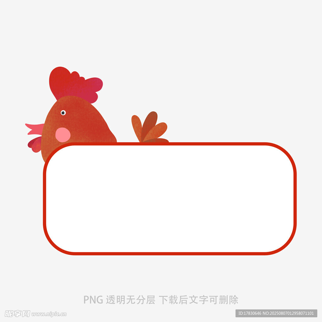 卡通公鸡边框空白模板