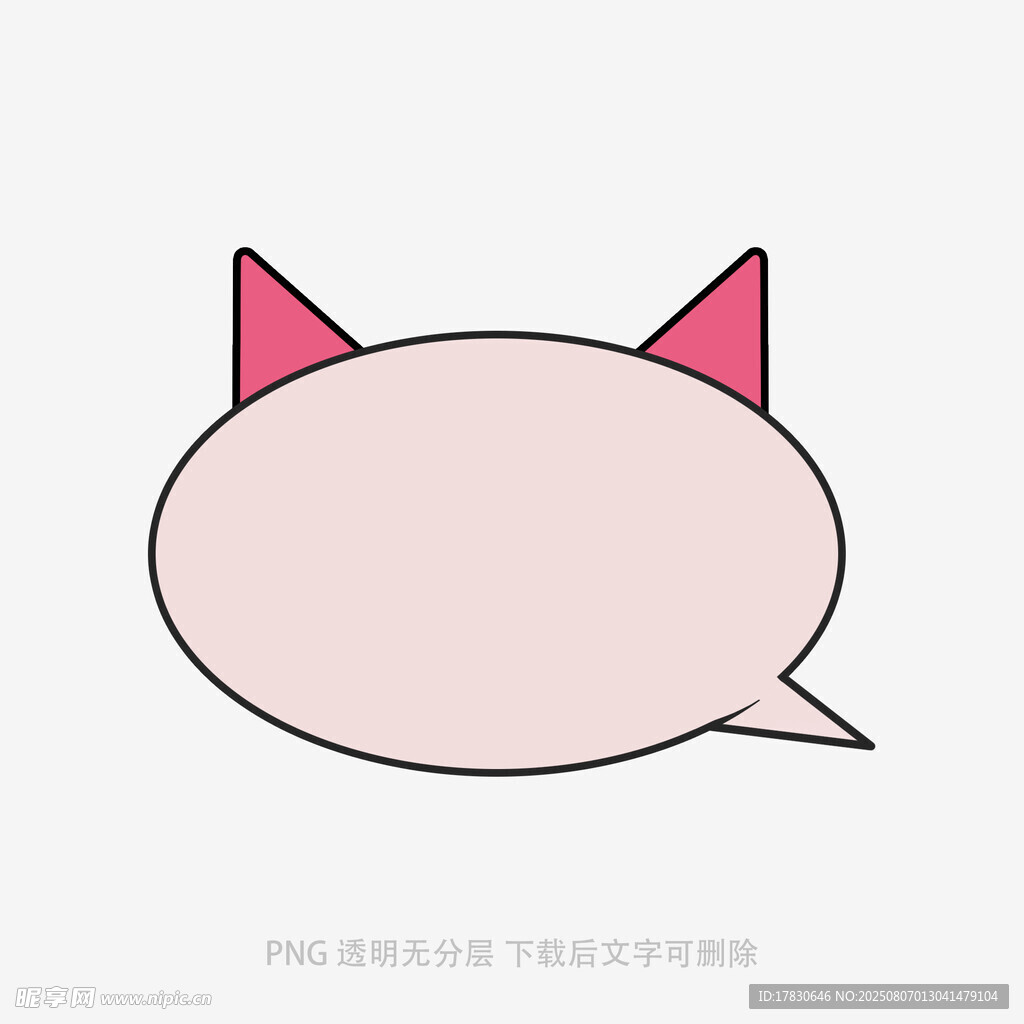 粉色猫耳对话气泡框