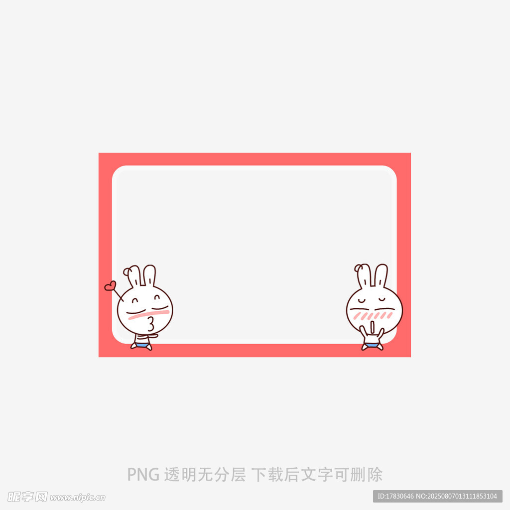 可爱兔子边框设计素材