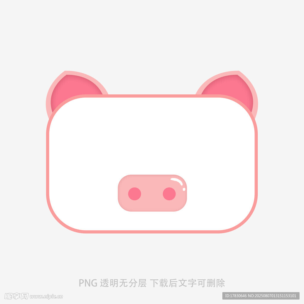 可爱小猪图标