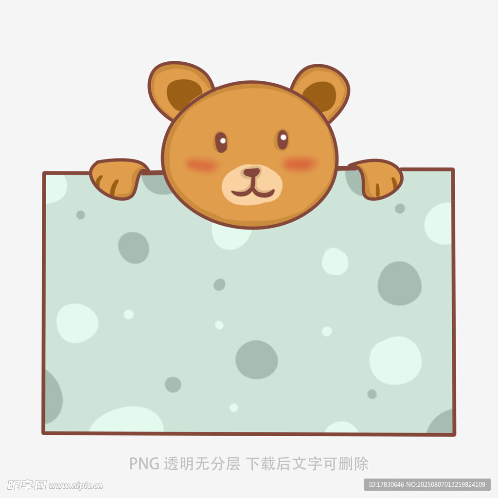 小熊举牌