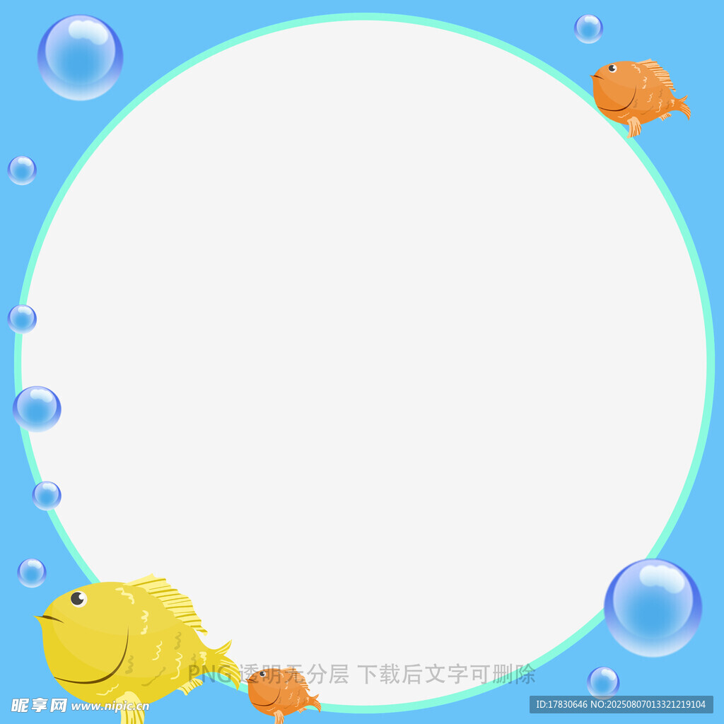 蓝色海洋小鱼圆形边框