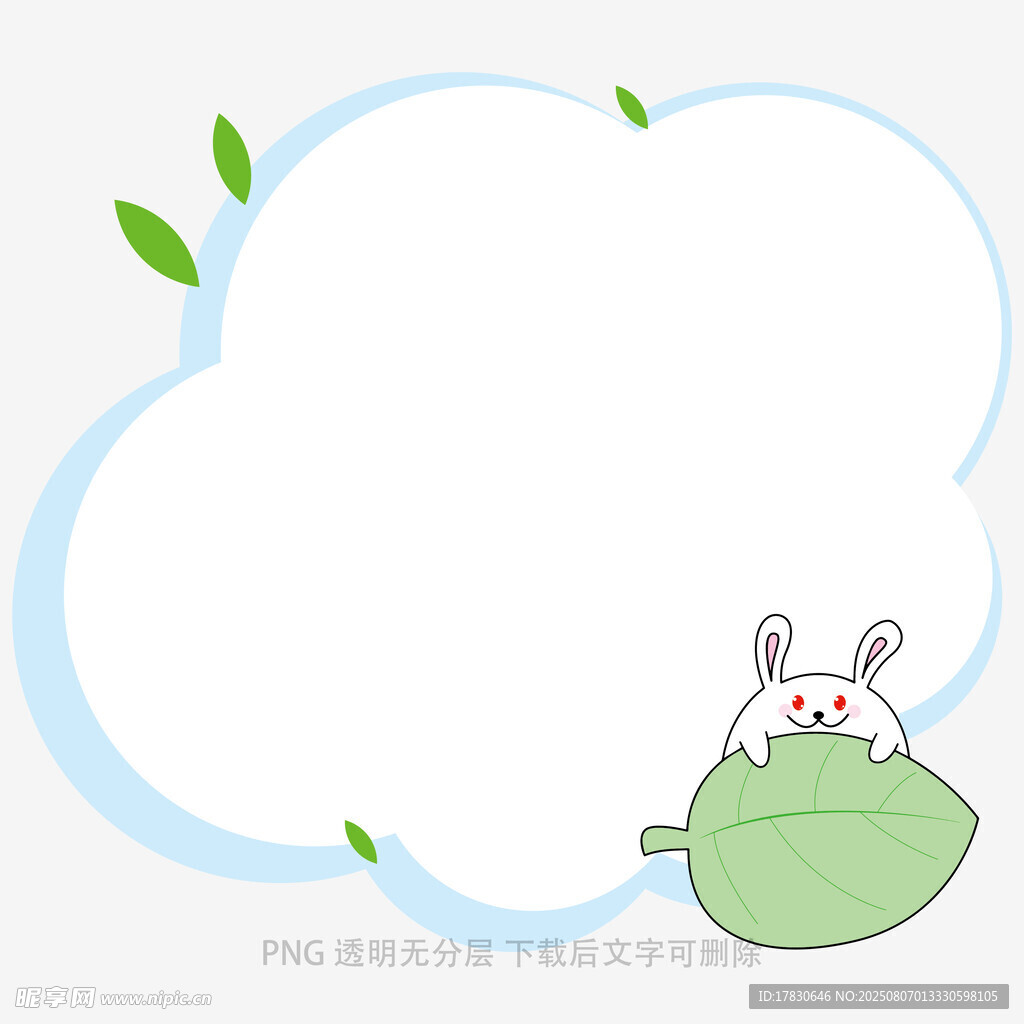 云朵边框插画