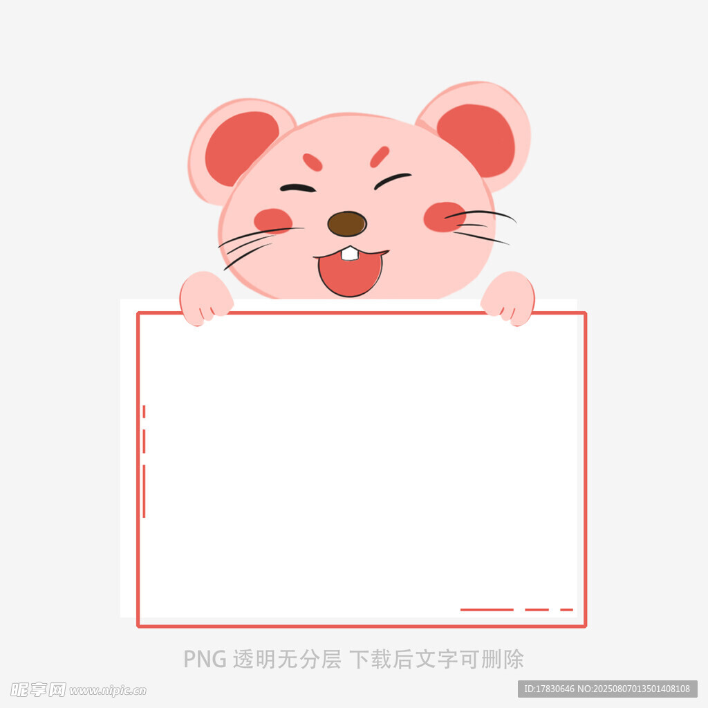 可爱小鼠持空白板