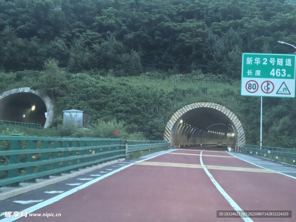 山间公路双隧道景观