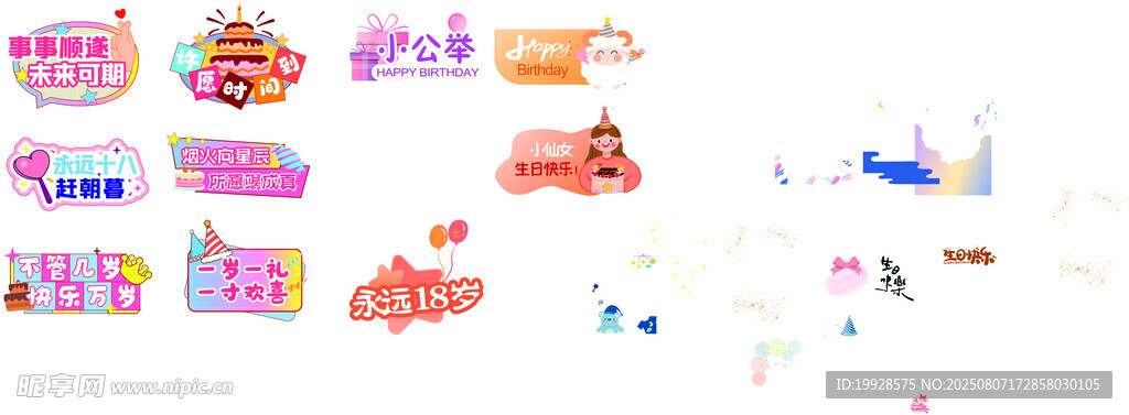 多彩创意标签设计素材