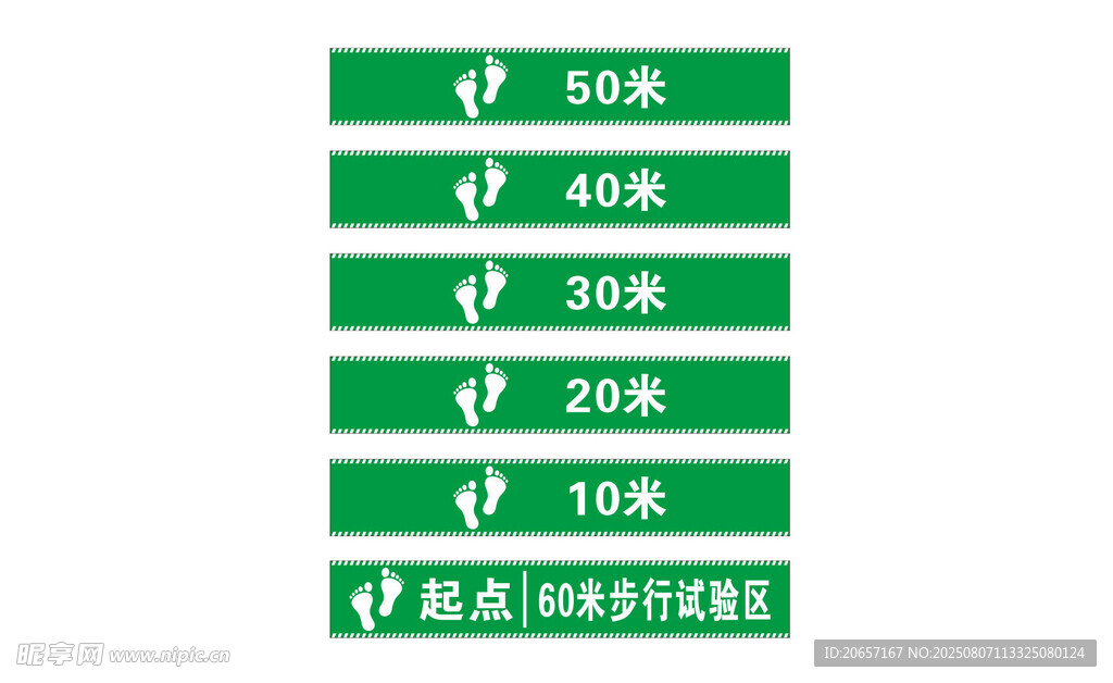 步数