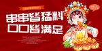 烧烤 