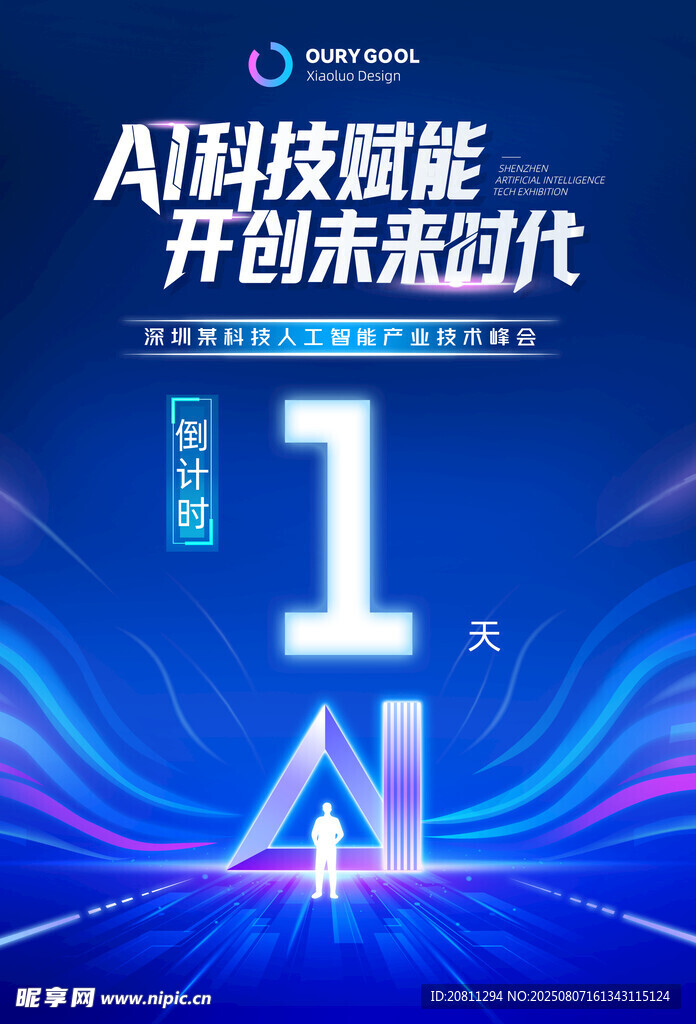 倒计时